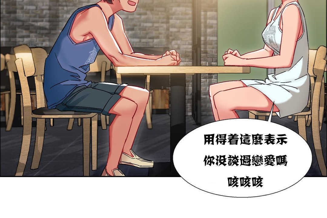 出租女孩第16话