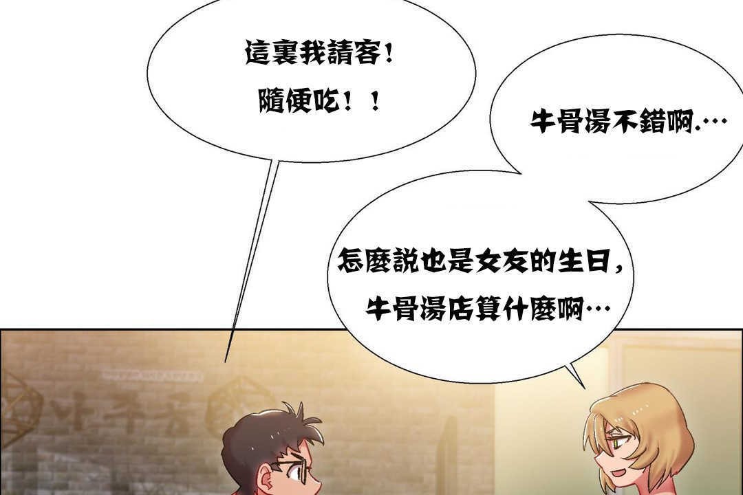 出租女孩第16話