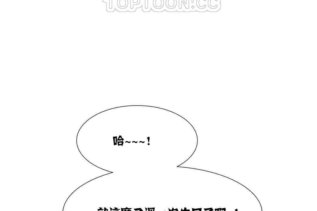 出租女孩第16话