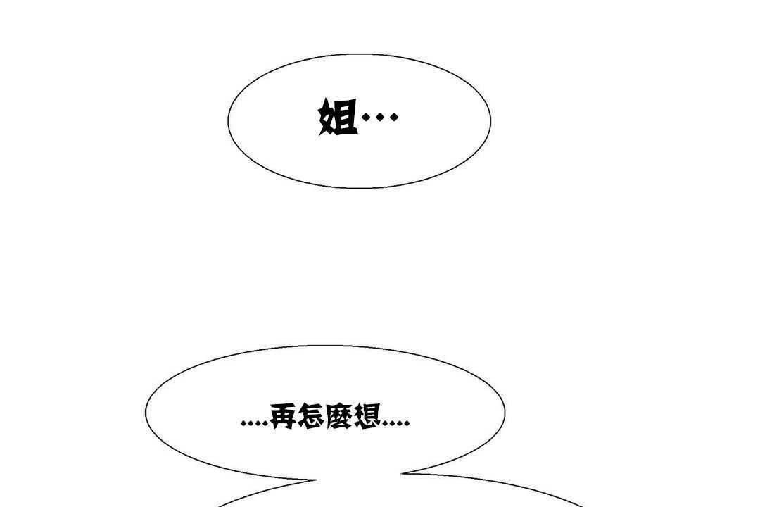 出租女孩第16话