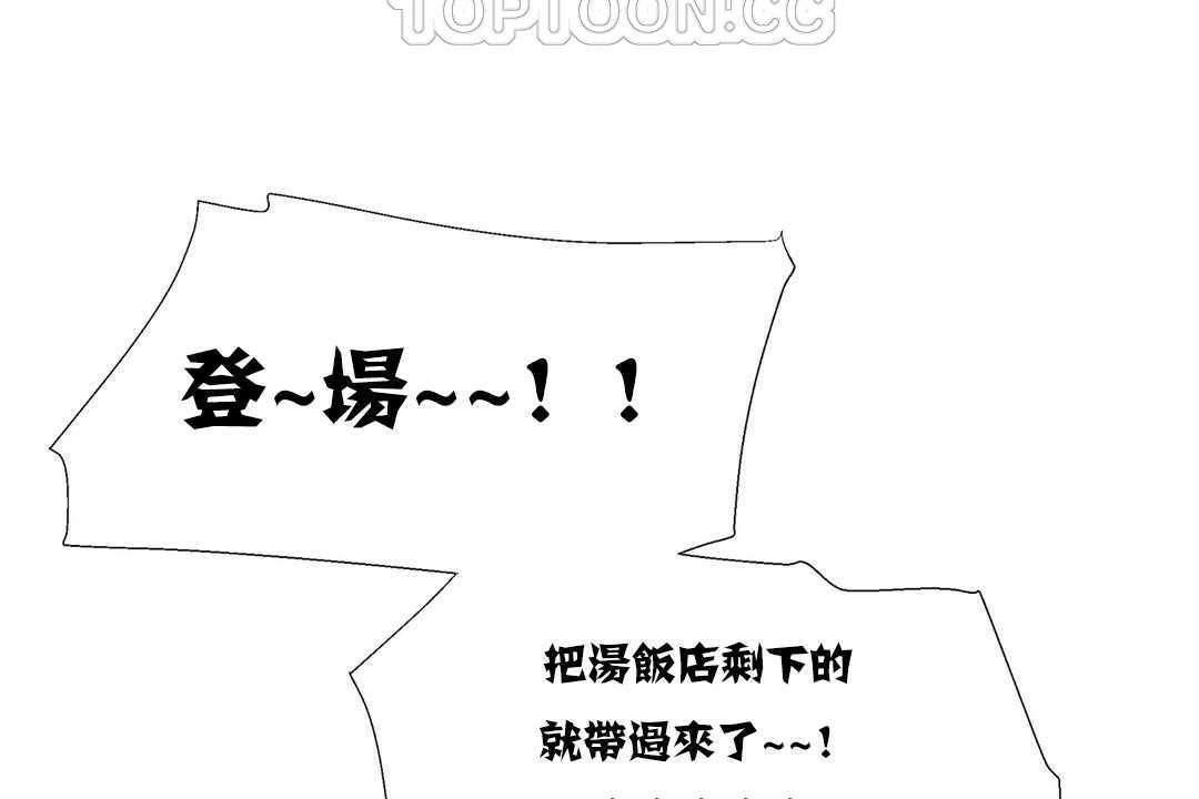 出租女孩第17话