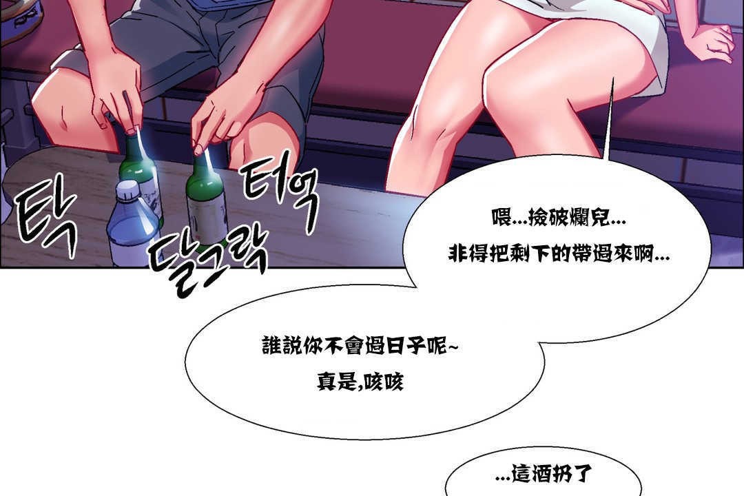 出租女孩第17话