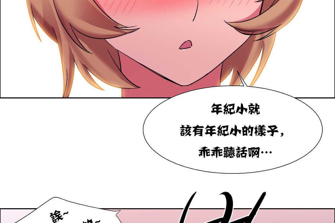 出租女孩第17话