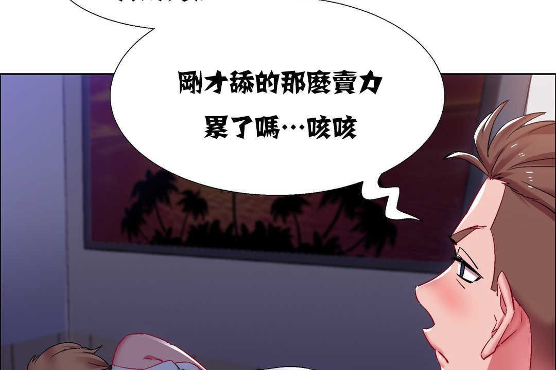 出租女孩第18话