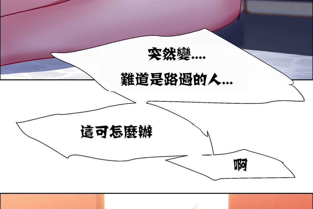 出租女孩第18话