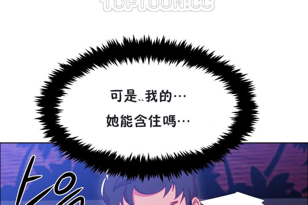 出租女孩第20话