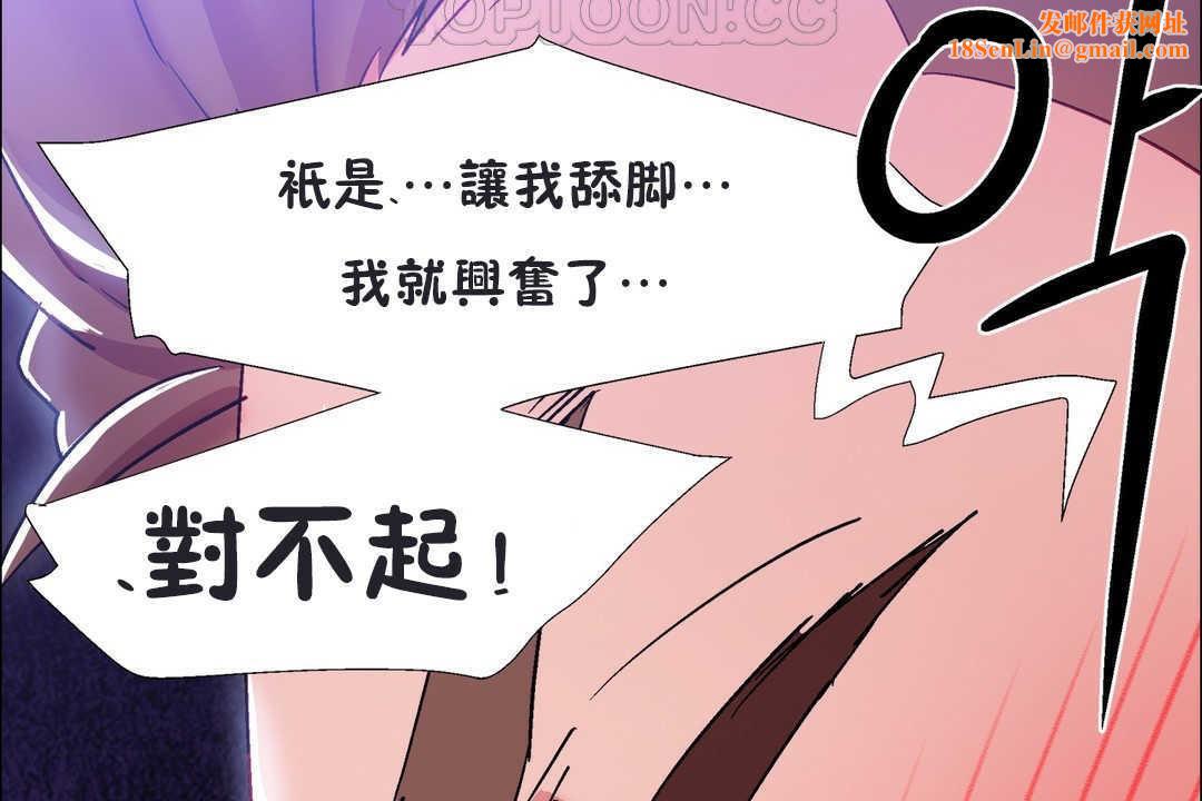 出租女孩第20话