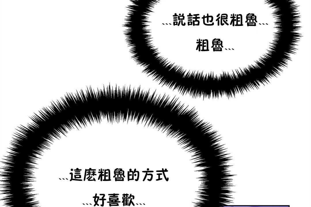 出租女孩第21话