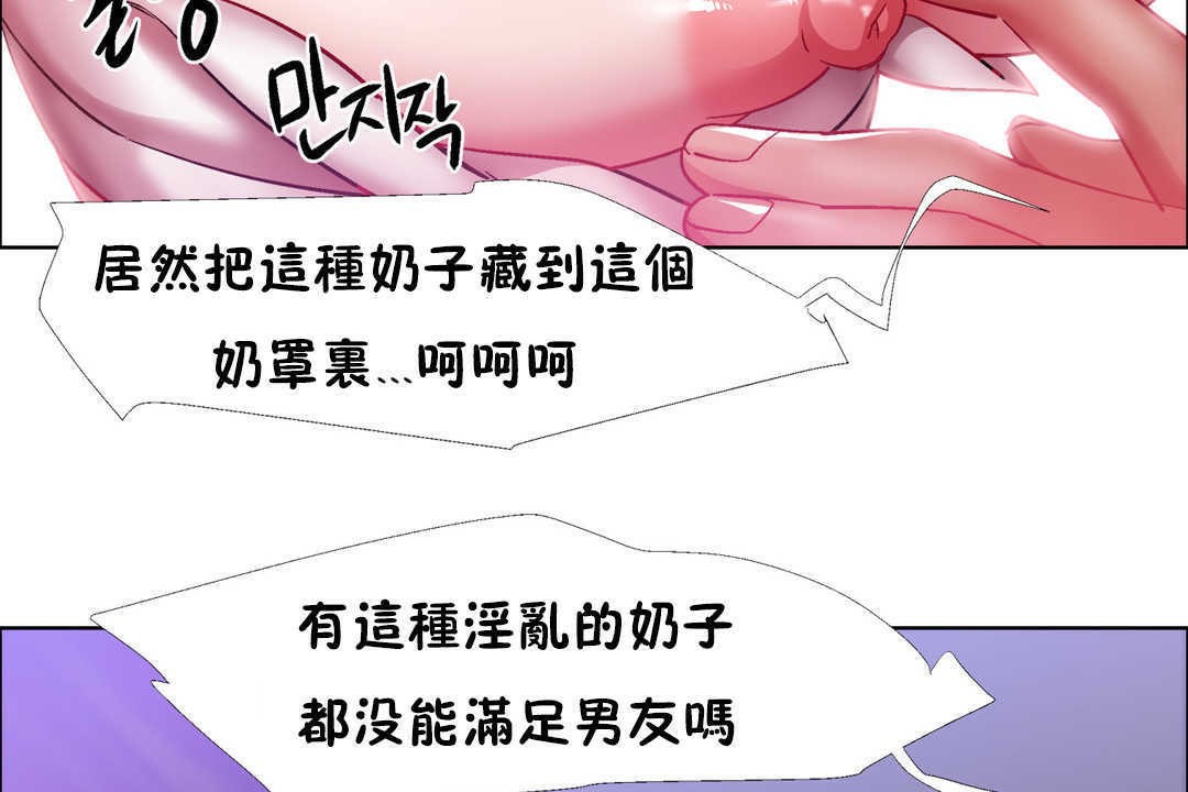 出租女孩第21话