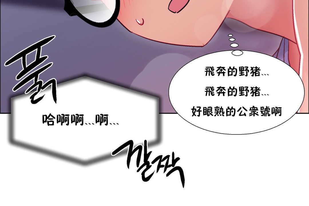 出租女孩第21话