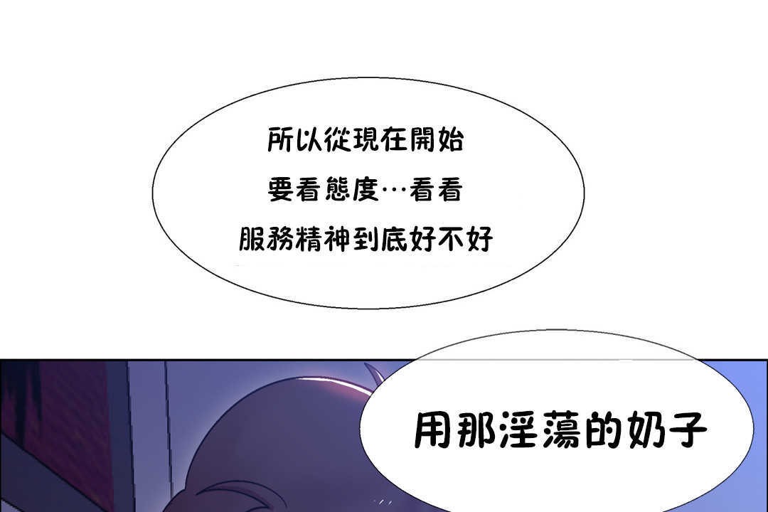 出租女孩第23话