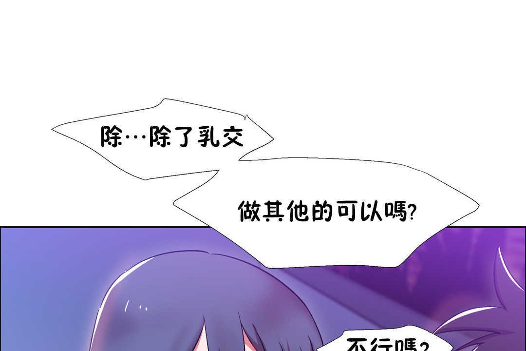出租女孩第23话