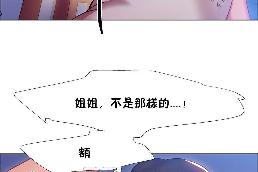 出租女孩第24话