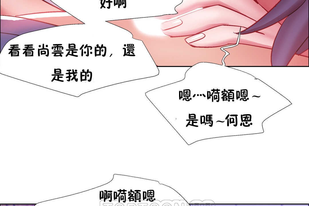 出租女孩第24话