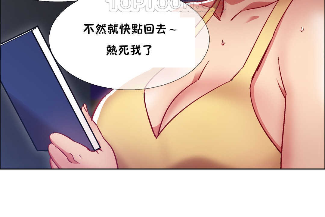 出租女孩第25话