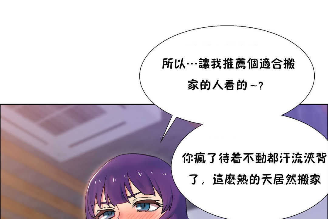 出租女孩第25话