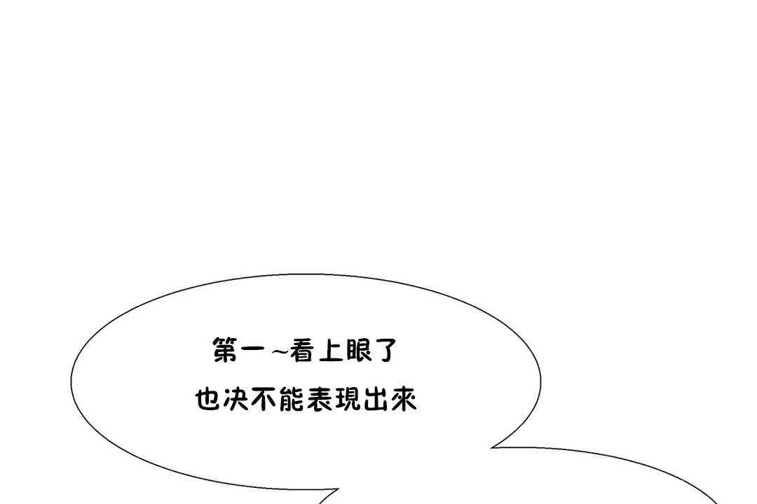 出租女孩第25话