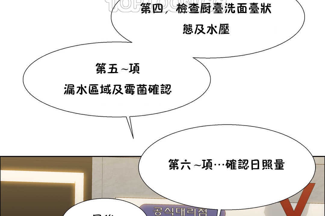 出租女孩第25话