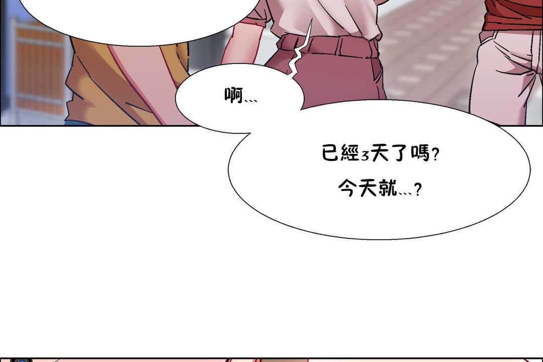 出租女孩第25话