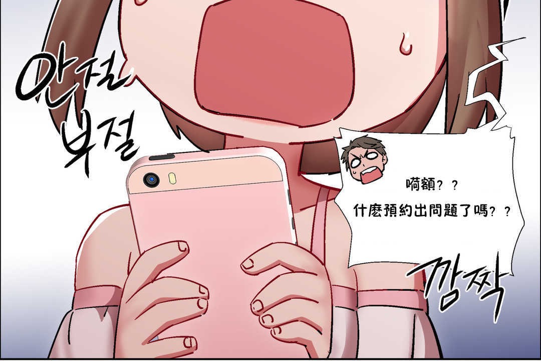 出租女孩第25话