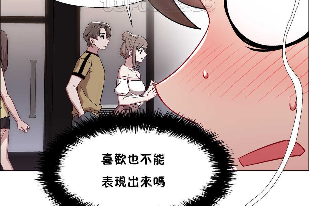 出租女孩第26话