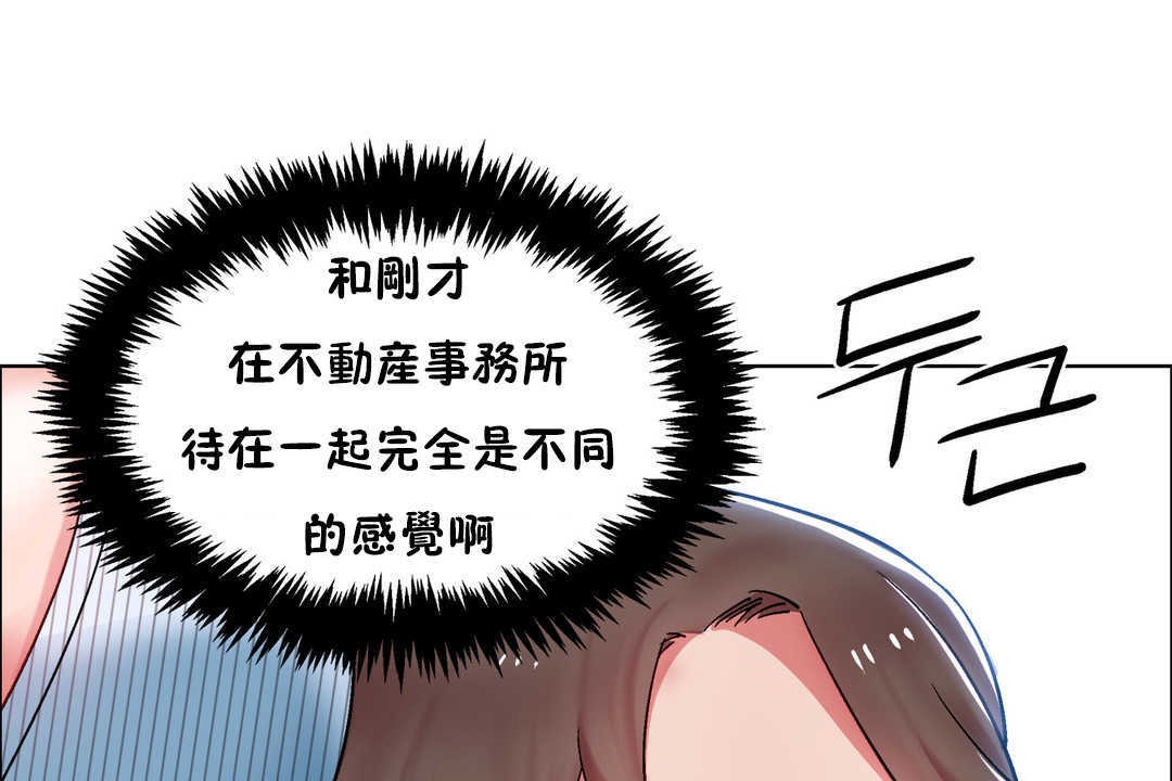 出租女孩第26话