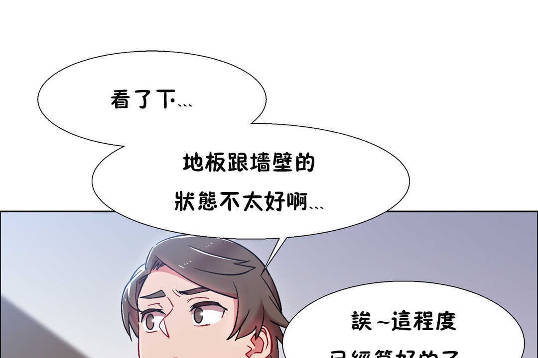 出租女孩第26话