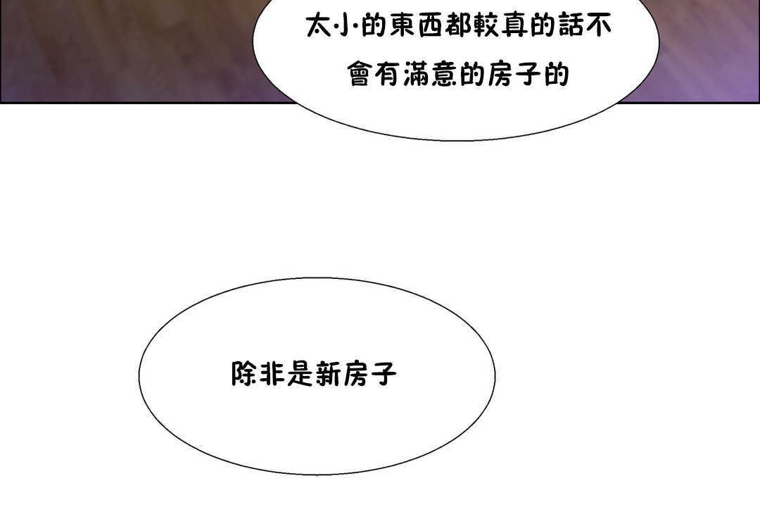 出租女孩第27话