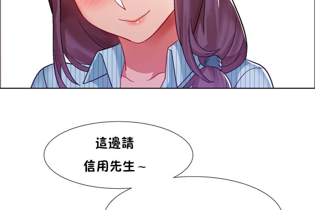 出租女孩第27话