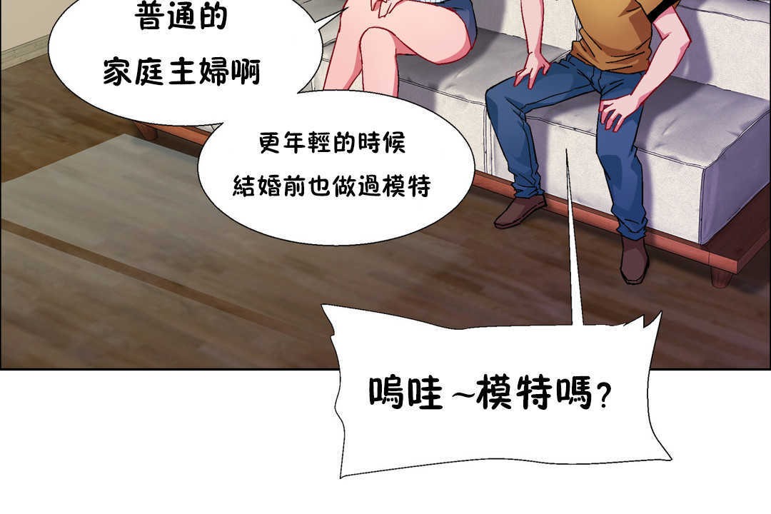 出租女孩第27话