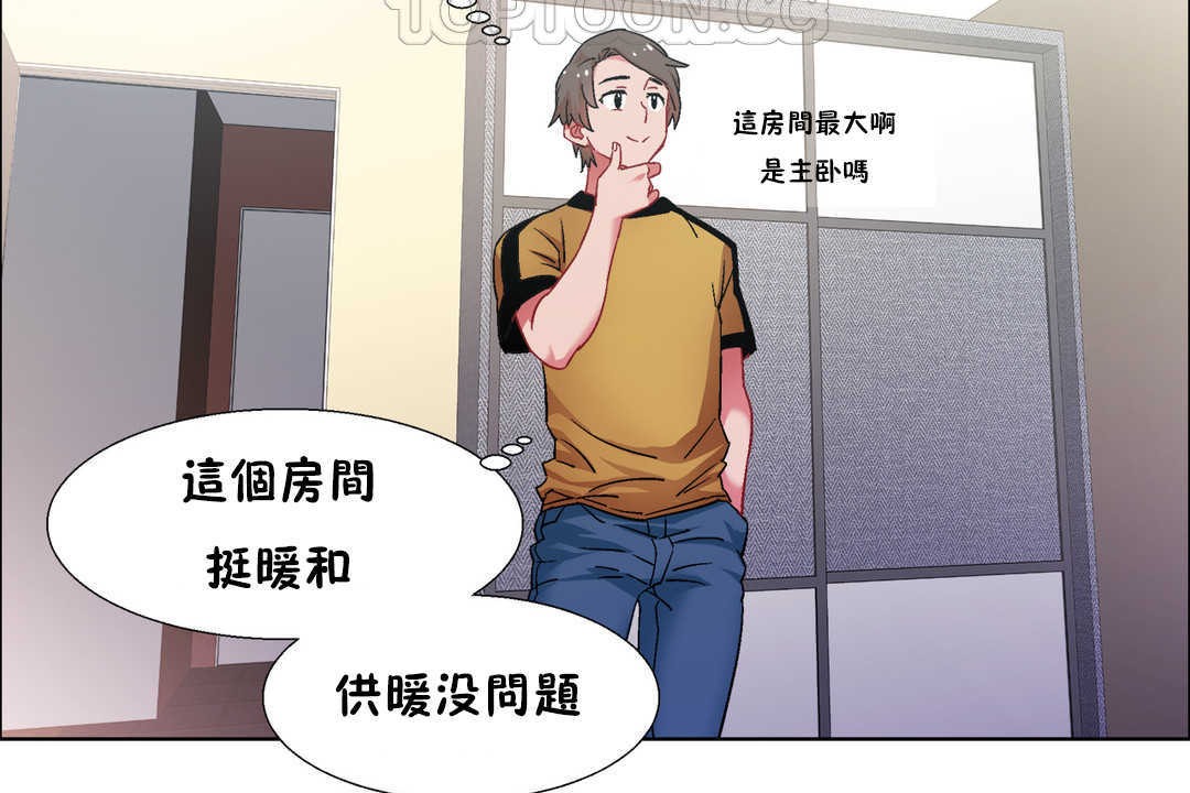 出租女孩第27话