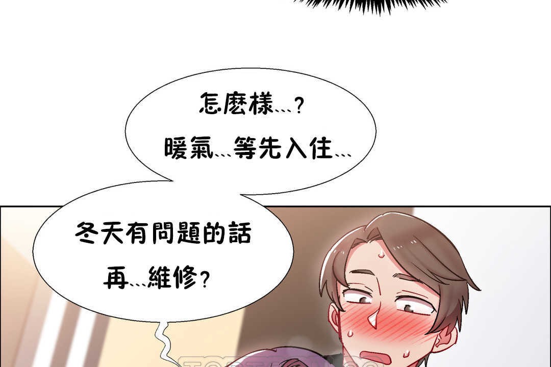 出租女孩第28话