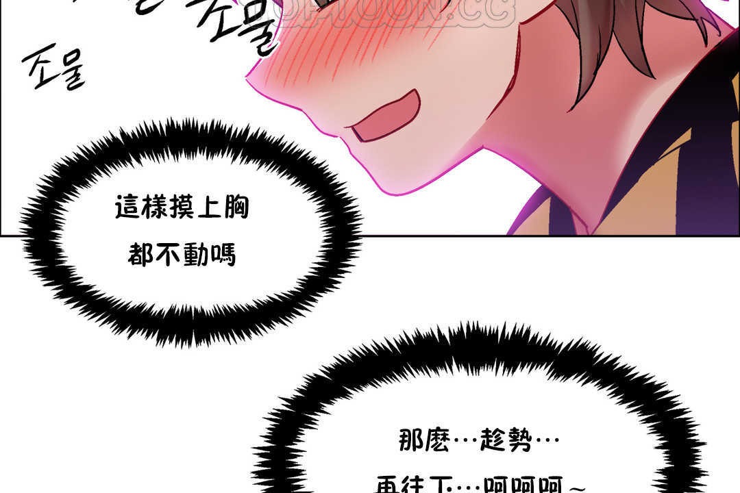 出租女孩第28话