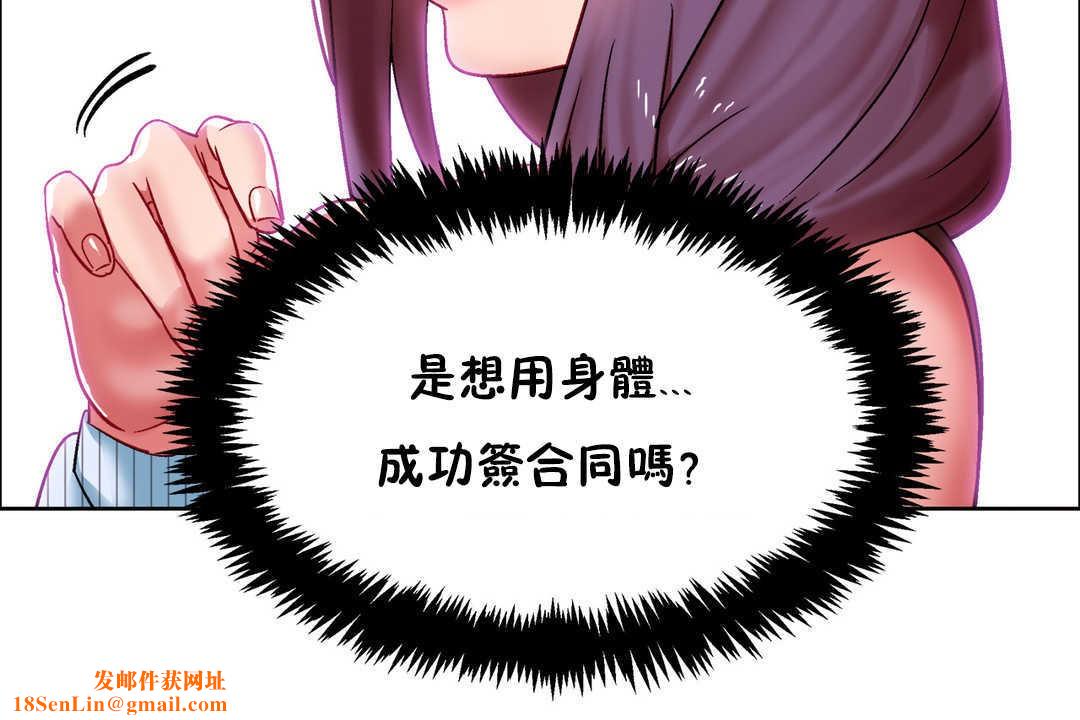 出租女孩第28话