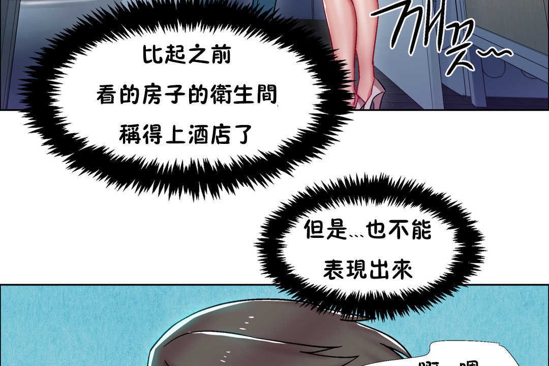 出租女孩第29话