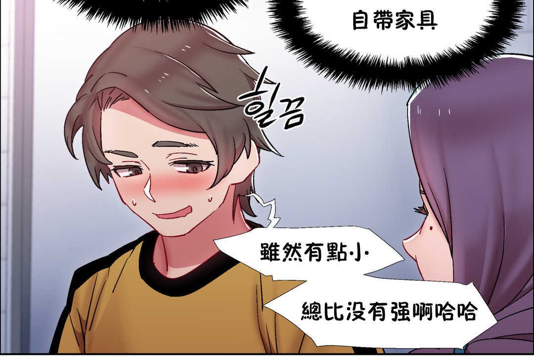 出租女孩第29话