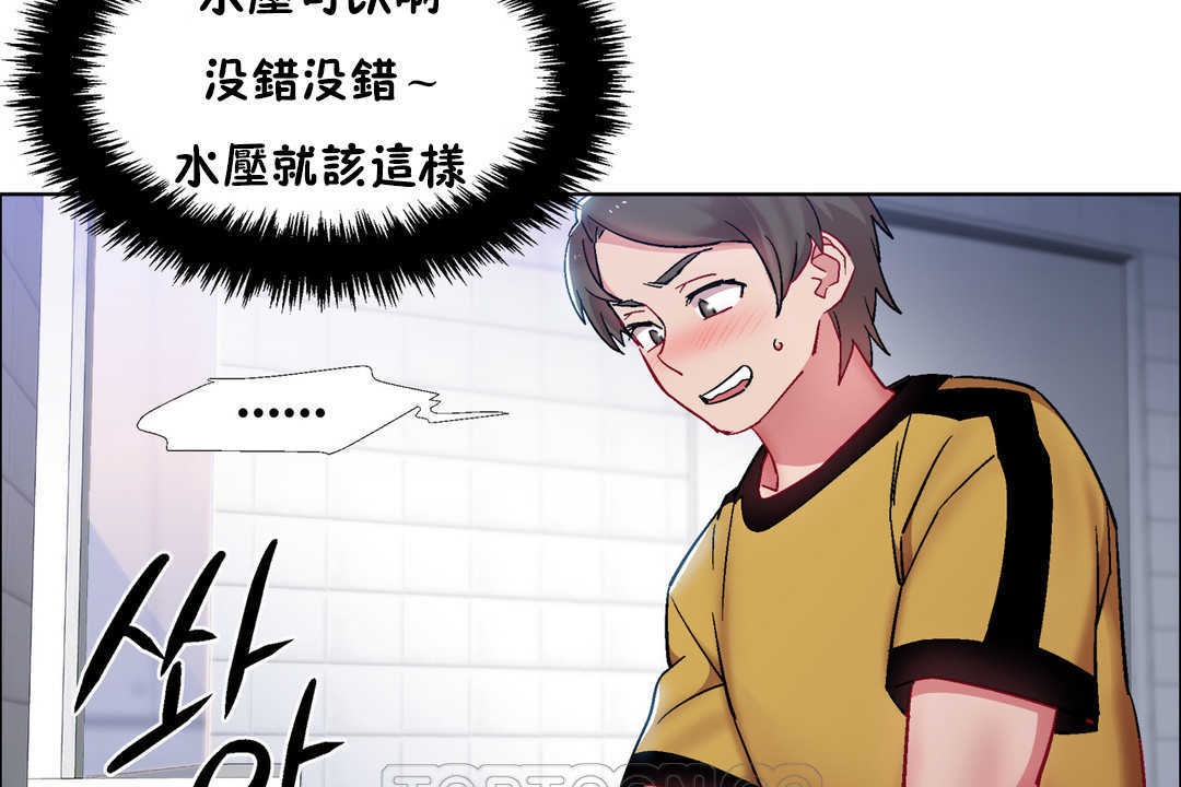 出租女孩第29话