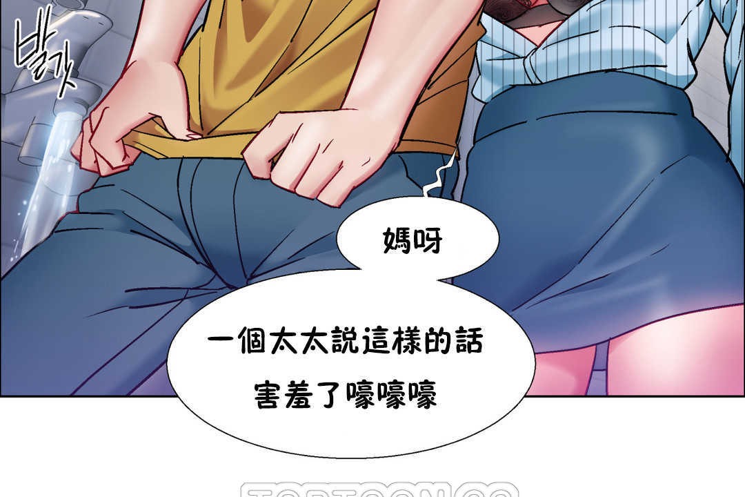 出租女孩第29话