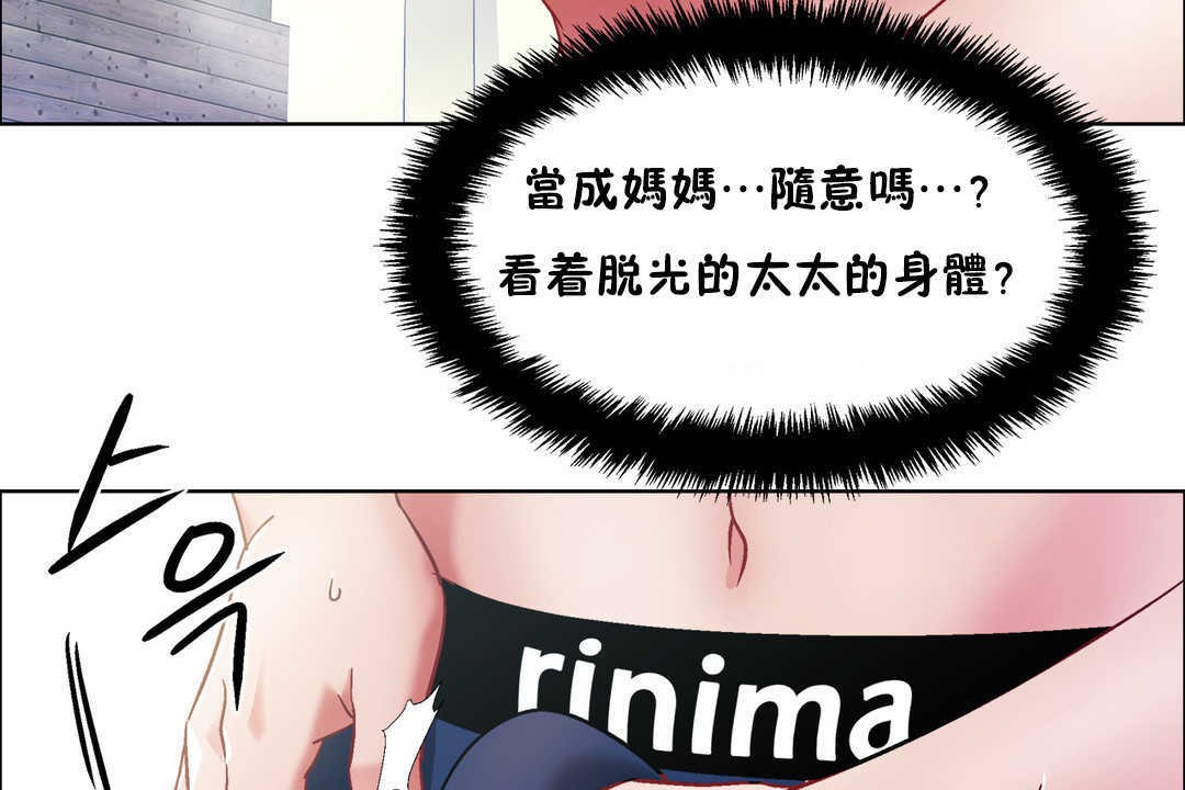 出租女孩第30话