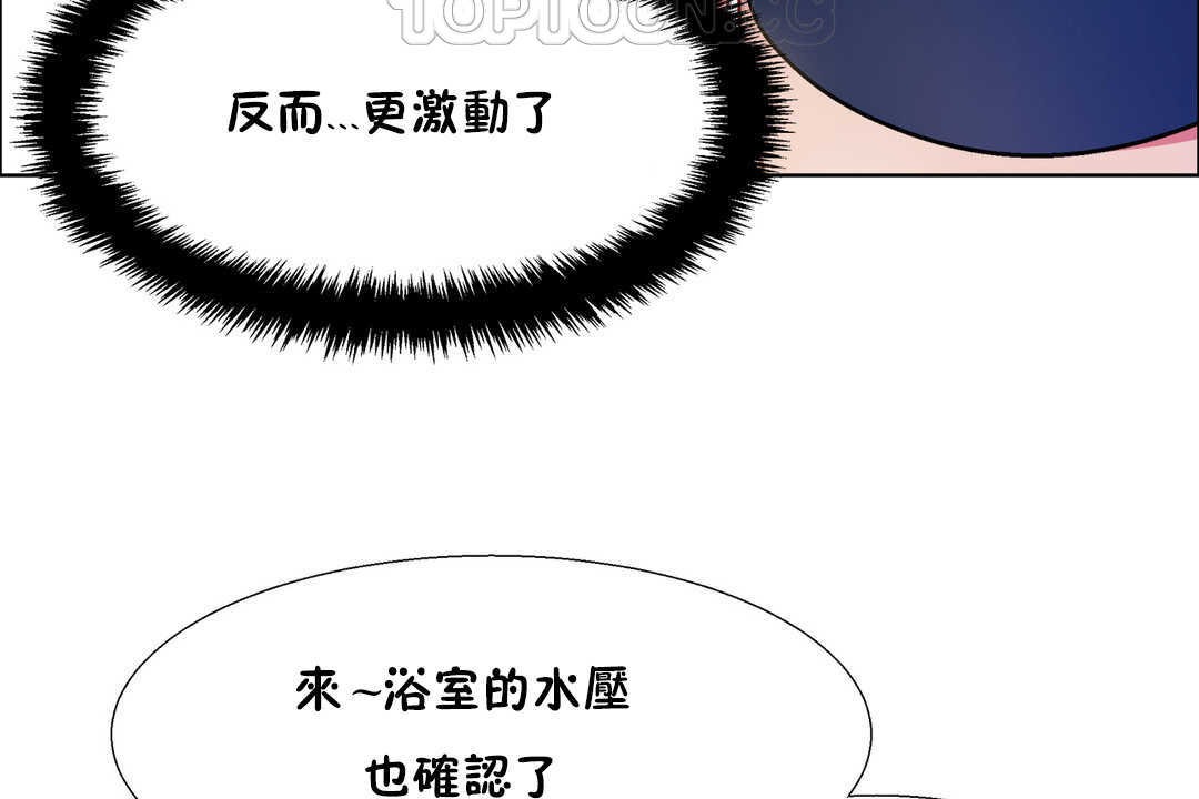 出租女孩第30话