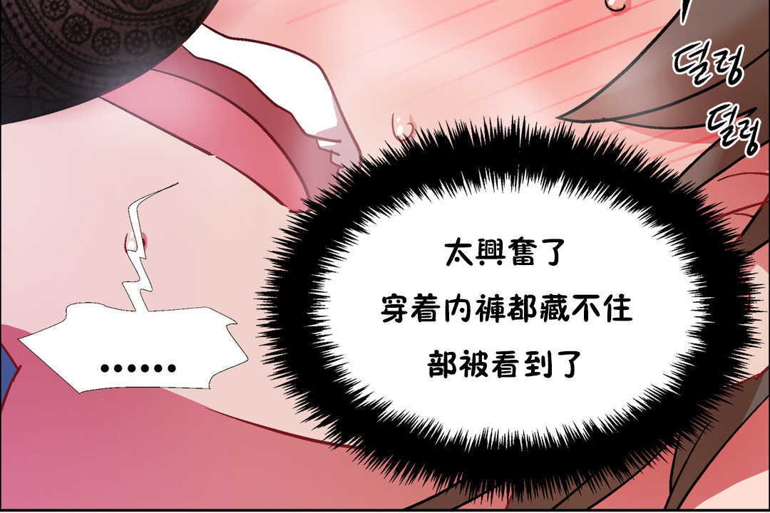 出租女孩第30话