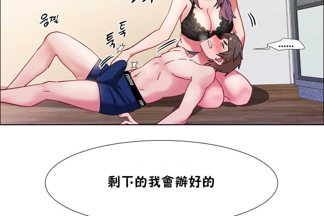 出租女孩第30话