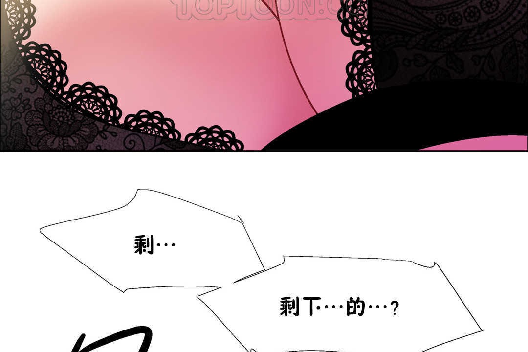 出租女孩第30话