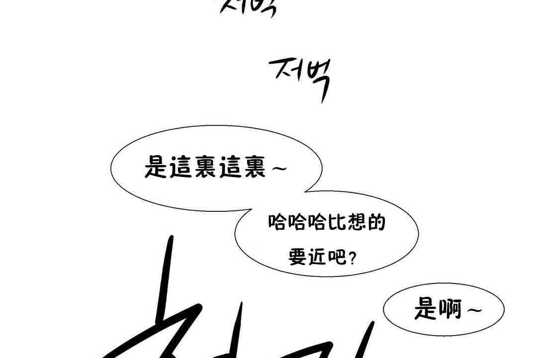 出租女孩第31话