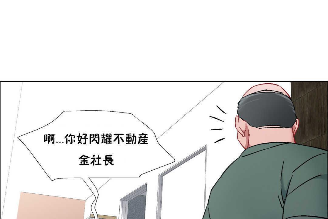 出租女孩第31话