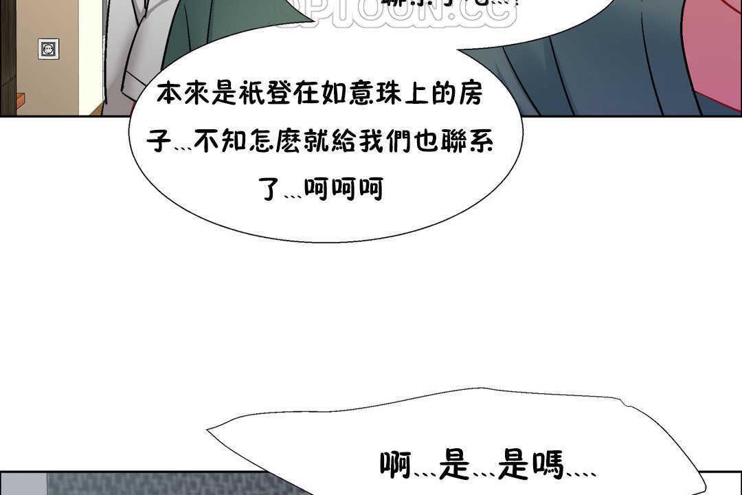 出租女孩第31话