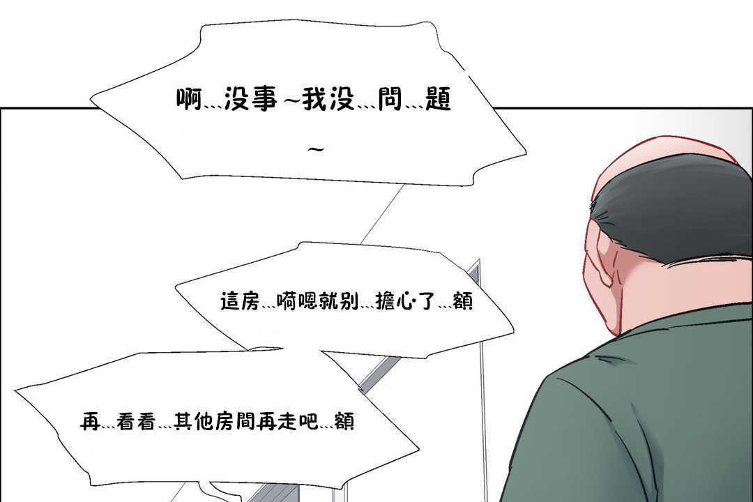 出租女孩第31话