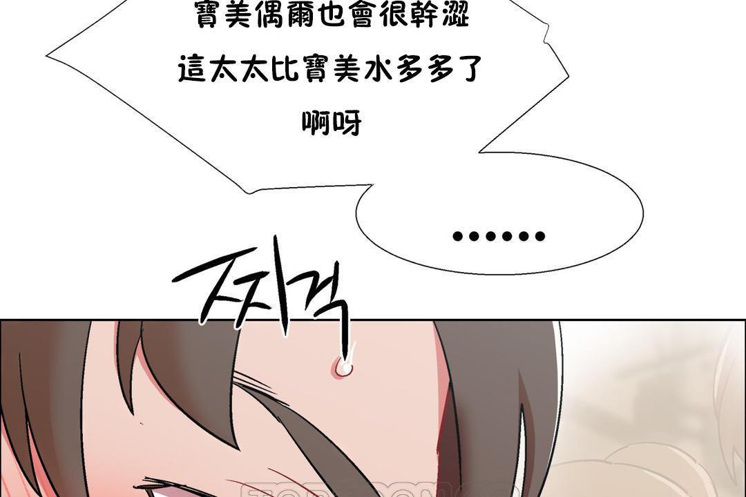 出租女孩第32话