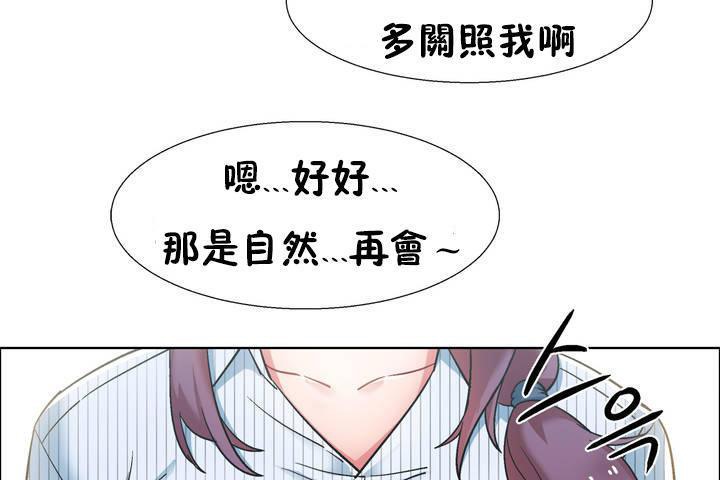 出租女孩第33话