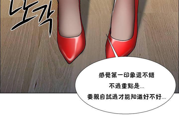 出租女孩第33话